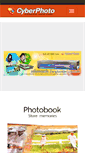 Mobile Screenshot of cyberphotobook.com