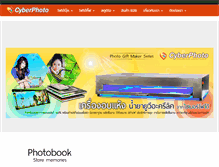 Tablet Screenshot of cyberphotobook.com